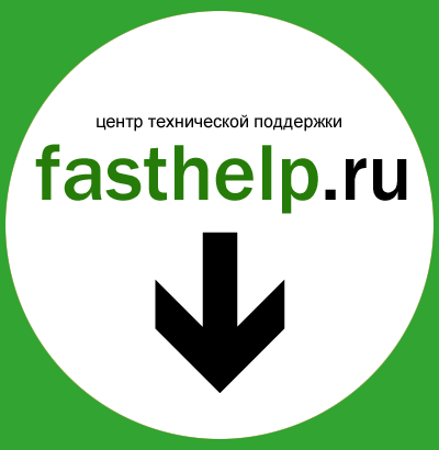 ����� ����������� ��������� Fasthelp.ru